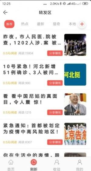 今日涨app图3