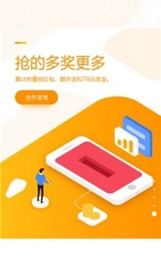 海客兼职app图3