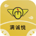 满诚悦汽车服务app官方版下载 v1.1.1