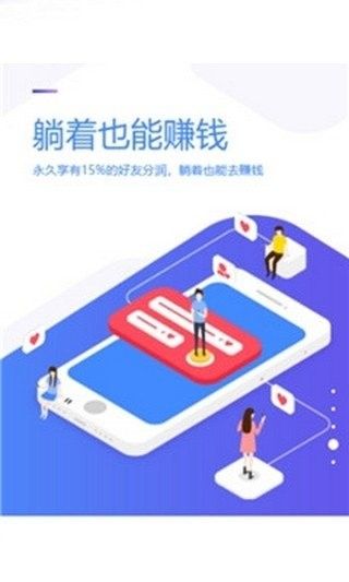 海客兼职app图1