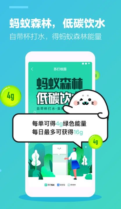 苏打校园app图2