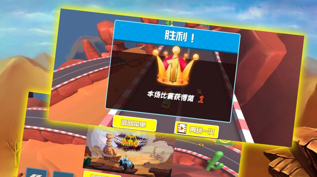 王者赛车模拟器官方版安卓游戏图片2