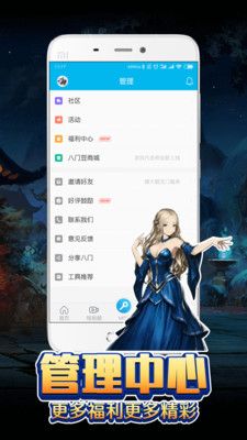 超能汉化组app官方图1