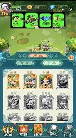 一起大乱斗游戏安卓版图片1