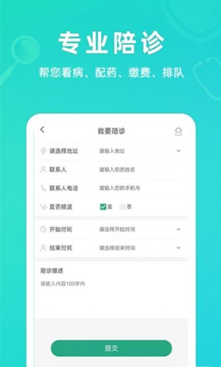 青提健康app图1