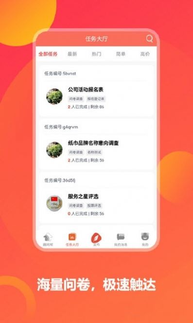 互闲帮app图3