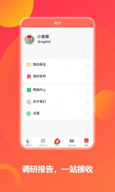 互闲帮app官方版下载图片1