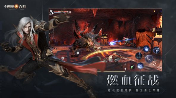 神魔大陆燃血征战官方版图2