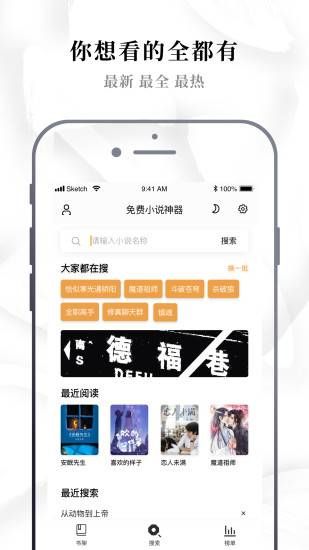 abc小说网app下载图2