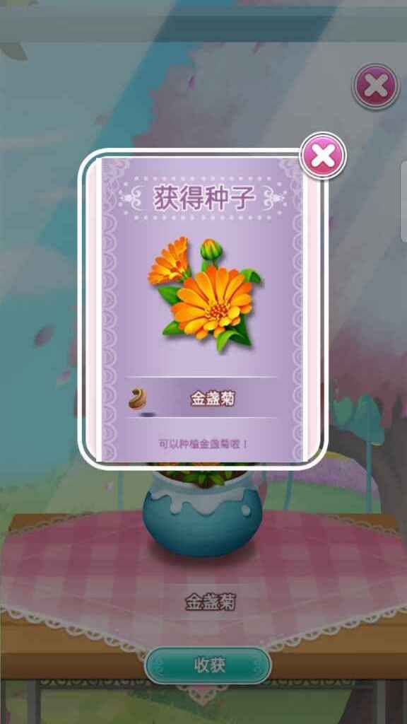 开心花花乐手机版图1