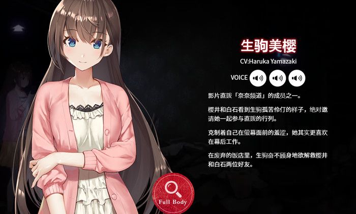 探灵直播结局是什么？全部关卡通关攻略[多图]图片2