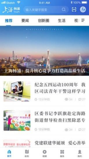 上海杨浦app图2