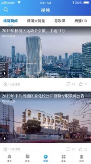 上海杨浦app图3