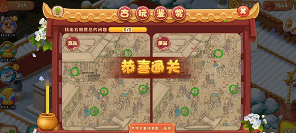 梦幻花园京师生春诗意图找不同怎么找？古玩鉴赏找不同攻略大全[多图]