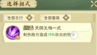 云端问仙升仙谷妖兽有哪些打法？升仙谷妖兽打法技巧攻略[多图]
