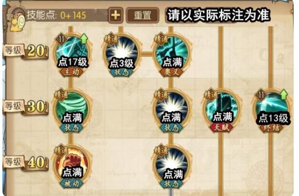 航海王燃烧意志新世界鹰眼米霍克全方位装备技能宝石附魂攻略大全[多图]图片4