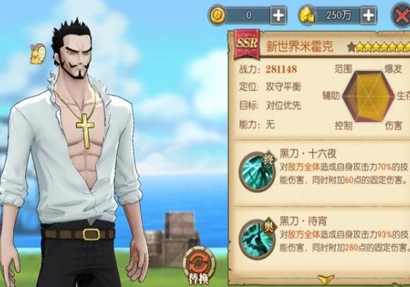 航海王燃烧意志新世界鹰眼米霍克全方位装备技能宝石附魂攻略大全[多图]图片1