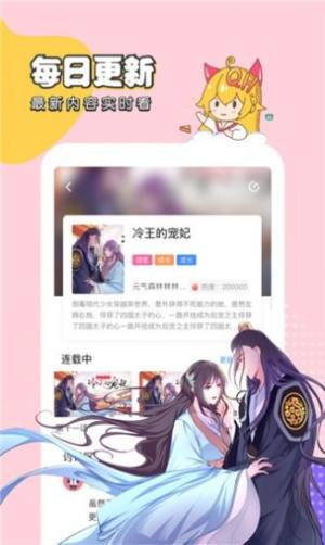 千千漫画app图1