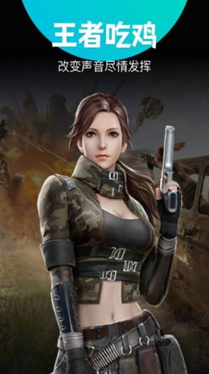 233变声器app最新版下载图片1