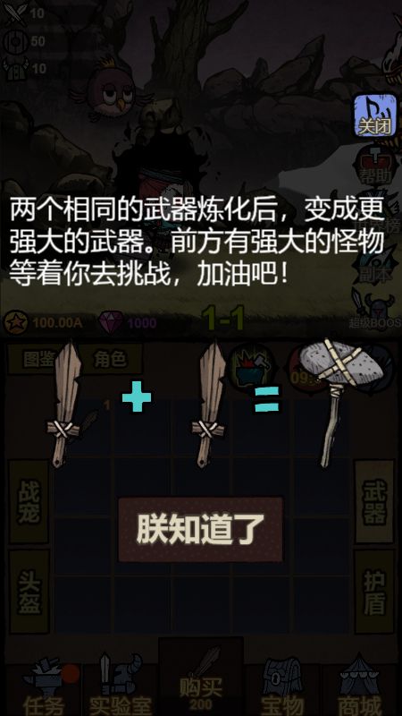 远征勇士游戏图2