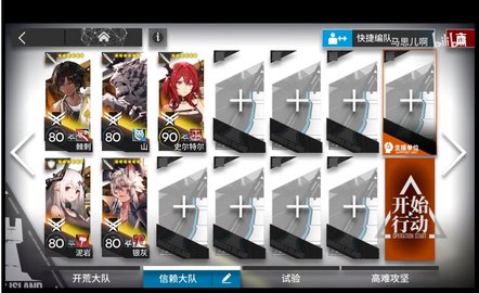 明日方舟wd8低配怎么打？wd8低配阵容及通关攻略[多图]