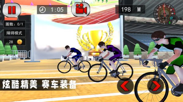竞技自行车模拟3D游戏图2