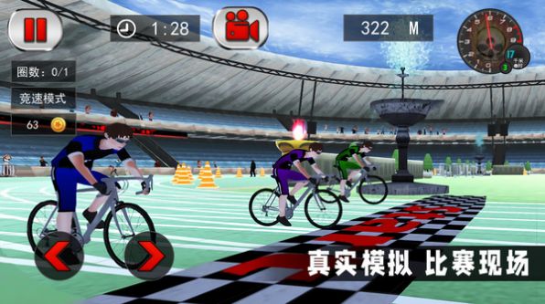 竞技自行车模拟3D游戏图1