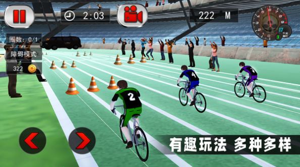 竞技自行车模拟3D游戏官方安卓版图片1