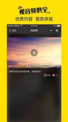 耳萌app图3