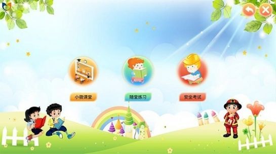 湖北省国家安全教育云基地app图2