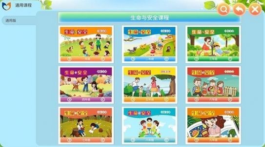 湖北省国家安全教育云基地app图3