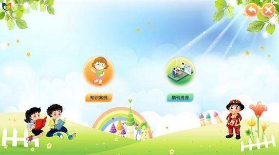 湖北省国家安全教育云基地app官方版下载图片1