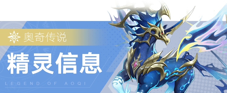奥奇传说手游星格有哪些打法？星格打法攻略[多图]