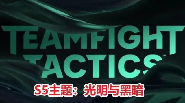 云顶之弈s5黑暗装备合成方法是什么？s5黑暗装备合成高清图一览[多图]