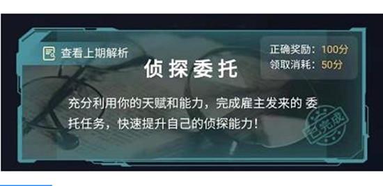 犯罪大师尸检进阶篇答案是什么？4.16侦探委托尸检进阶篇答案一览[多图]图片1