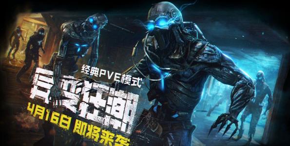使命召唤手游异变狂潮彩蛋位置一览，全彩蛋收集地点图文汇总[多图]图片1