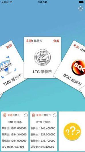 比特儿app下载官方下载苹果版图片1