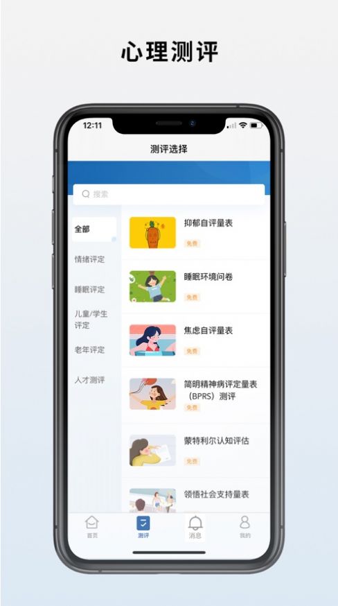 海棠心悦app图1