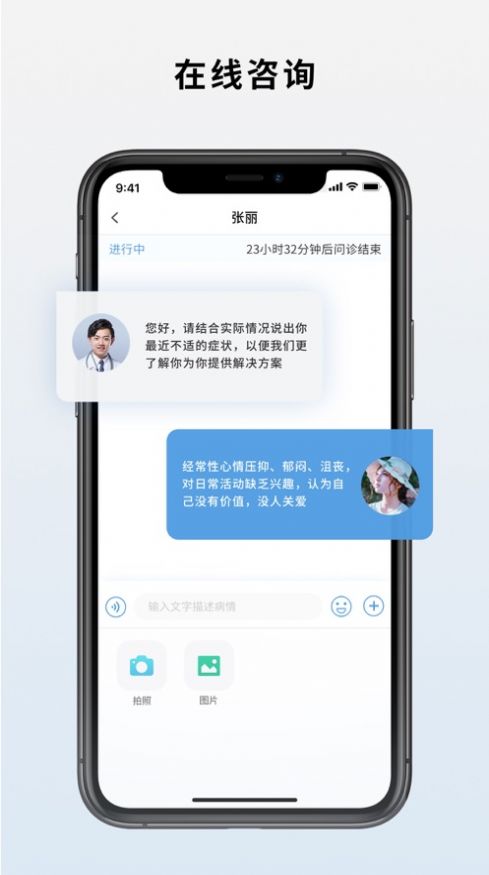 海棠心悦app图2