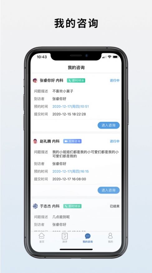 海棠心悦app官方版图片1