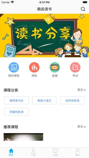 萌阅读书app图2