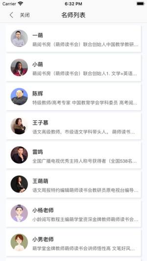 迷烟小说网app图3