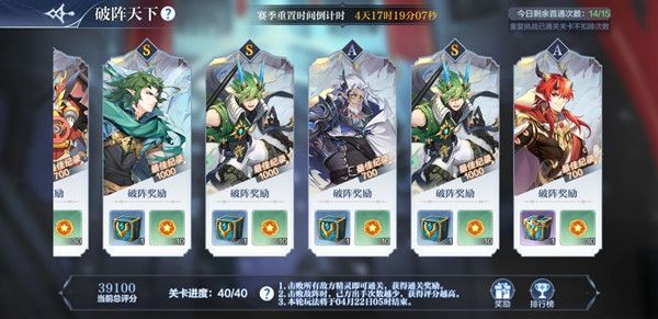 奥奇传说手游破阵天下完美通关攻略，破阵天下1-40关通关阵容推荐[多图]图片1