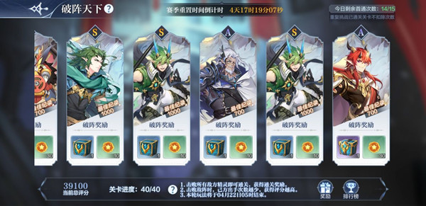 奥奇传说手游破阵天下完美通关攻略，破阵天下1-40关通关阵容推荐[多图]