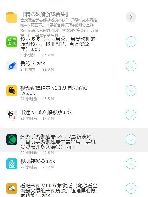 梦实软件库app图1