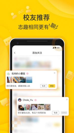 狐友app官方下载图2