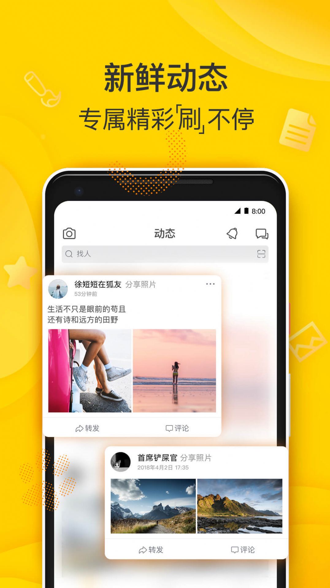 狐友app官方下载图3