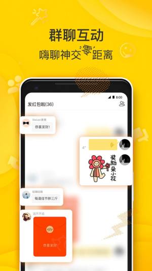 狐友社交软件app官方下载最新版图片1