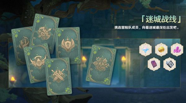 原神迷城战线试炼怎么过？迷城战线活动通关挑战攻略[多图]图片2