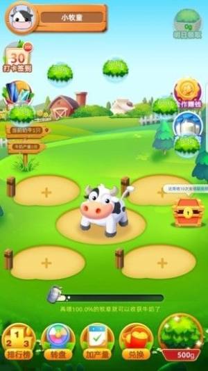小小牧场主游戏领红包赚金版图片1